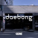 딥블루공인중개사사무소 | 대구 중구 대봉동 상가 임대: 유럽풍 블루 파사드와 감각적인 인테리어가 돋보이는 1층 상가