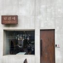 나주 카페 한켠에 _ 달달구리 먹고 힘내기