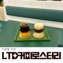 성혜농장 | 광주 치평동 신상카페 ltd 엘티디커피로스터스