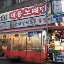 부산 부평동/남포동 &lt;자갈치왕꼼장어&gt; - 부산 깡통시장인근 꼼장어집에서 소주한잔!