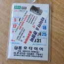 용호타이어 네이버블로그
