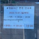 장기농협하나로마트양포점 이미지