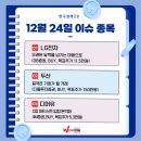 (주)한라솔라팜 | 12월 24일 수요일