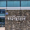 부촌공원 화장실 이미지