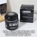 달약국 | 도미나크림 효과, 부작용, 사용법 약국기미크림 한 달 사용해본 후기