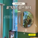 선릉역 점심샐러드 메뉴추천 크리스피프레시