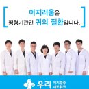 구성이비인후과의원 이미지