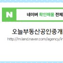 오투공인중개사사무소 이미지