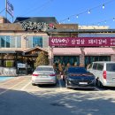 삼봉식당 이미지