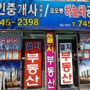 성남엘지공인중개사사무소 이미지