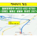 창동 20주년 뒤풀이 정소 입니다 이미지