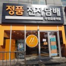 제주도 정품전자담배 노형 직영점 이미지
