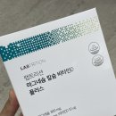 더 칼슘 랩 이미지