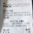 동해수산초장집 이미지