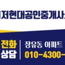 현대종합공인중개사사무소 이미지