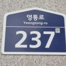 경기도 수원시 영통구 덕영대로 이미지