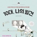 왕배푸른숲도서관 | 왕배푸른숲도서관: 꿈을 키우는 씨앗, 도서관에 묻다