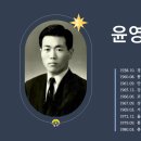 증언(證言) - 윤영태(尹泳泰) - 고생과 축복 - 5. 고생과 축복이 이미지