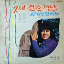 무정한 연락선 / 정씨스터즈 (1969) 이미지