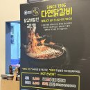 다연 | 광주 서구 쌍촌동 닭갈비 맛집 &lt;다연닭갈비&gt; — 체험단으로 다녀온 솔직 후기
