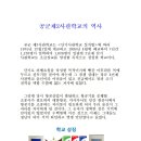 공군제2사관학교의 역사 이미지