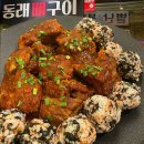 부산 동래뼈구이 밥술집 추천 야장맛집