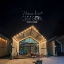 지에스25 조종현리 | 가평 리포레풀램핑 후기, 아이와 함께한 온수풀 글램핑 여행