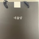 주류대상 전통주 약주 선물용 추천 내올담 담 골드 후기