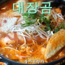 화덕대장 이미지