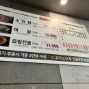 해성여관 | 막창 좋아하는 사람의 부산 해성막창 서면점 내돈내산 후기