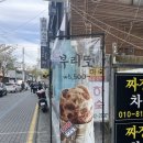 도스마스한남대점 네이버블로그