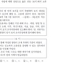 2010년도 대수능 국사 20번 : 조선의 양전사업과 일제의 토지조사사업 이미지