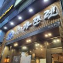 가쯔렛 화명동직영점 이미지
