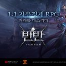 반반(vanvan)