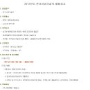 (주)엠지엘건설 이미지