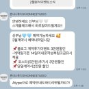 아이비스튜디오 - 북구 매곡로69번길 42 | W2 | 본식 스냅 - 혼네스튜디오 계약 후기(수성호텔 아이비홀)