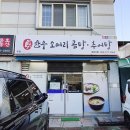 반지동두루치기 | [우정 한우 소머리곰탕] 겨울철 밥집으로 추천, 반지동 맛집 발견, 다녀온 후기