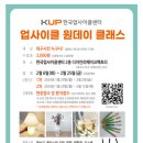 업사이클팩토리