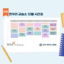 따뜻한11월교습소