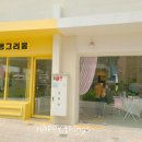 몽그리몽 이미지