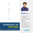 바른길치과의원 이미지