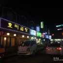 호미곱창 이미지