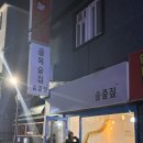 솦줖짚