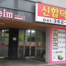 신합덕공인중개사사무소 이미지