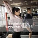 인천성모병원과 함께하는 집에서 할 수 있는 측만증 운동 이미지