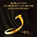한국의 명장 &#34;제17회 장일남 컬렉션 패션쇼&#34;