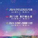 50개천예술제(50 이미지