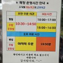 백운정원 | [내돈내산] 의왕 정원칼국수 후기 / 백운호수 만두전골 맛집 (메뉴·가격·위치 총정리)