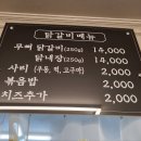 산골닭갈비 이미지