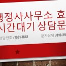 행정사 사무소 효원 이미지